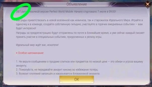 Куда вводить коды код мобайл. Промокод perfect world mobile. перфект ворлд мобайл коды. perfect world mobile коды. промокоды перфект ворлд мобайл.