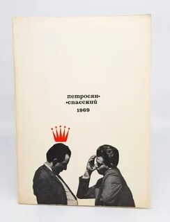 1969 книга