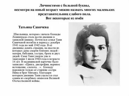 Личность буква