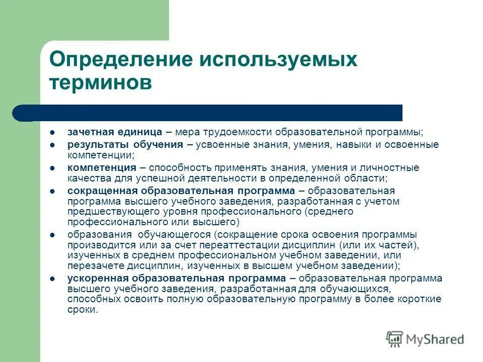 «дополнительное образование в сфере физической культуры. Ускоренная образовательная программа. Ускоренная образовательная программа. Ускоренная образовательная программа. Ускоренная образовательная программа.