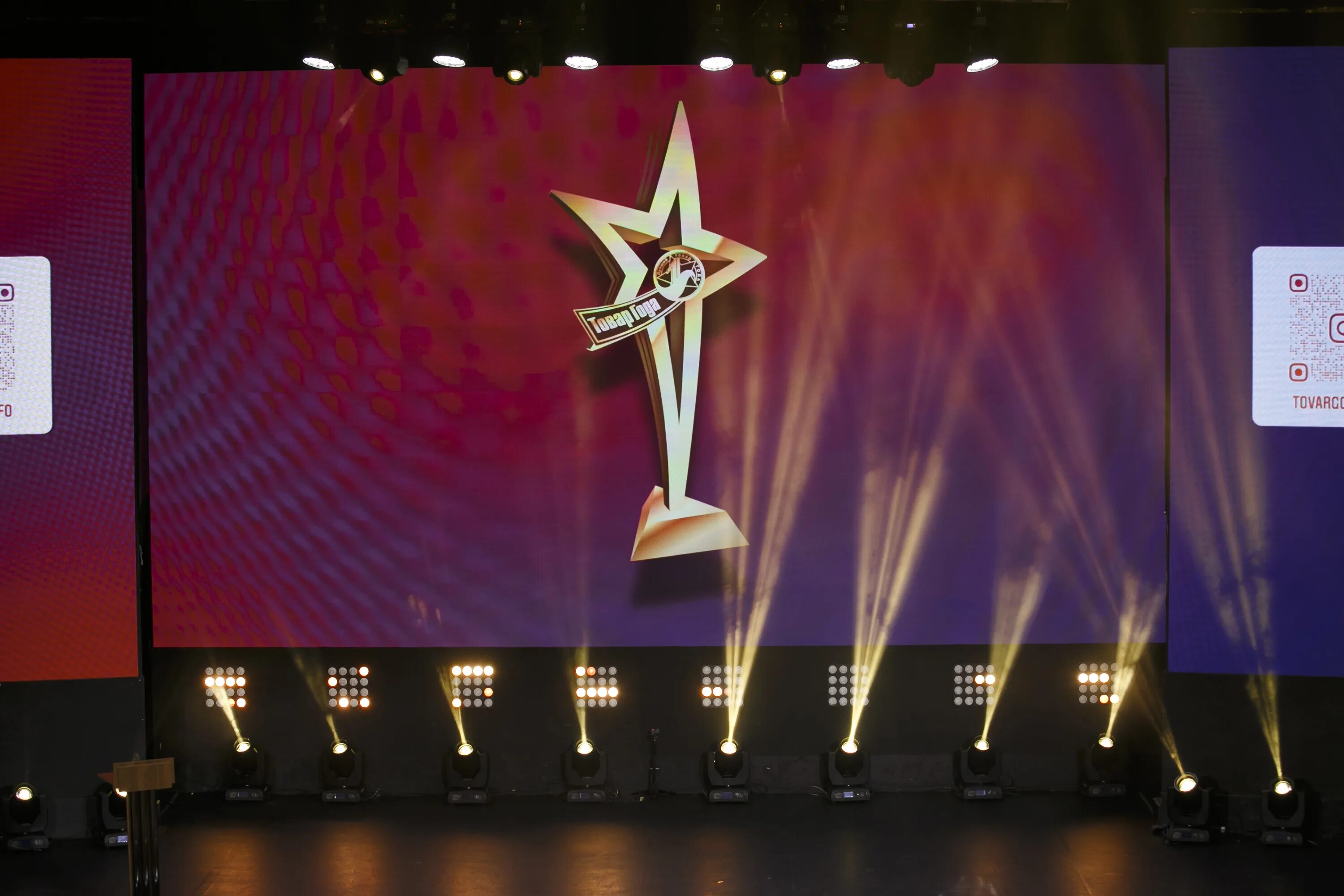 Товар года. Видео товар года. Видео товар года. Премия товар года 2020. Премия товар года.