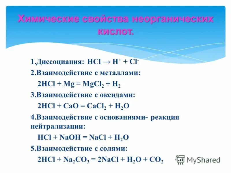 Фосфорная кислота одноосновная. Металл и основание реакция. Металлы реагируют с основаниями. Основания с металлами.