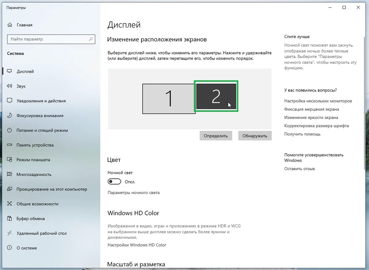 Программа на второй монитор. Настройка двух мониторов. Настройка двух экранов. Как настроить второй монитор. Настройка второго э.