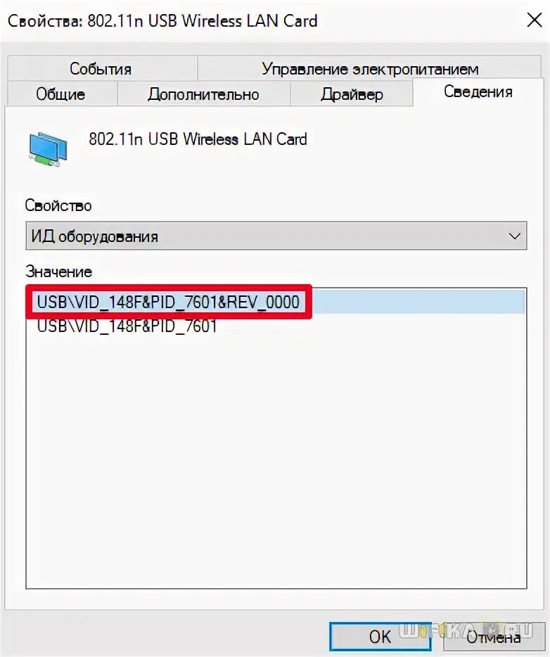 Драйвера 802.11 n usb wireless lan card. Ralink 802.11n USB Wireless lan Card. Драйвер для вайфай USB адаптера 802.11n. Драйвер для WIFI адаптера Realtek 802.11n. Адаптер WIFI N USB драйвер.