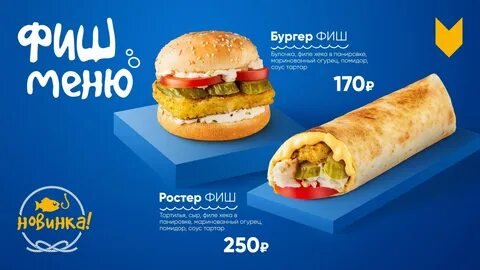 Ростер хит