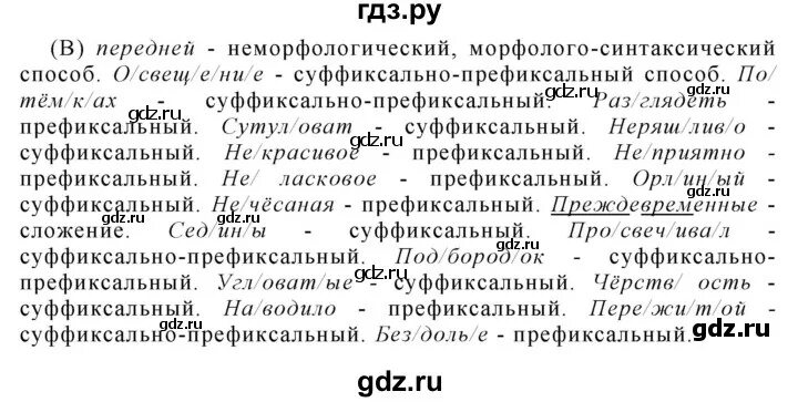 Готовимся к егэ 10 класс гольцова ответы. Упр 221 10 класс русский язык гольцова.