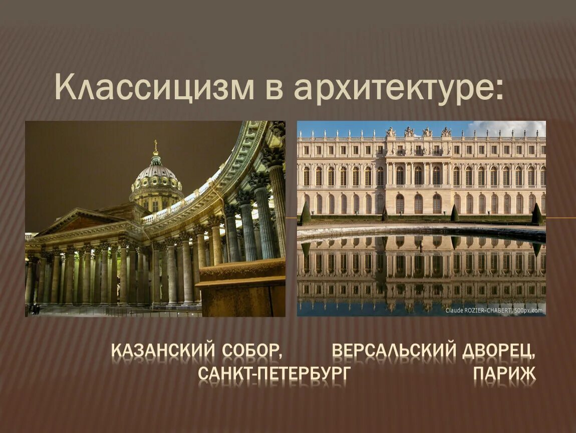 Формы классицизма. Классицизм Казанский дворец в Петербурге 19 век. Представители архитектуры классицизма 18 века в Москве. Классицизм в архитектуре 19 века.