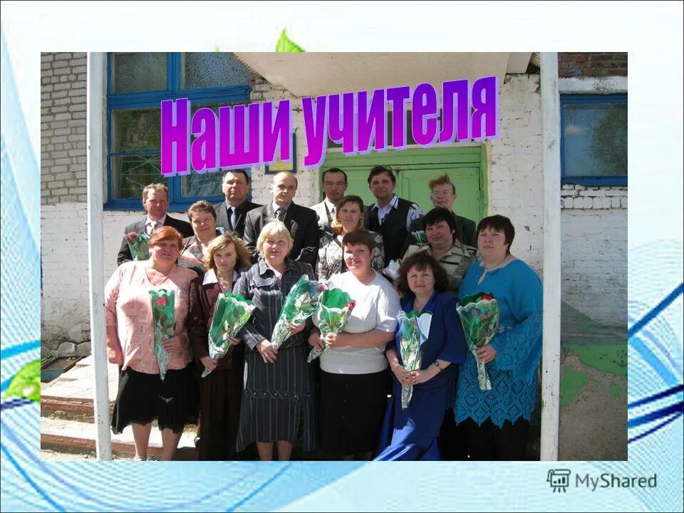 село кировское алапаевский район свердловская. голубковское свердловская область. детский площадки село деево алапаевский. школа село кировское алапаевский район. село голубковское алапаевского района.