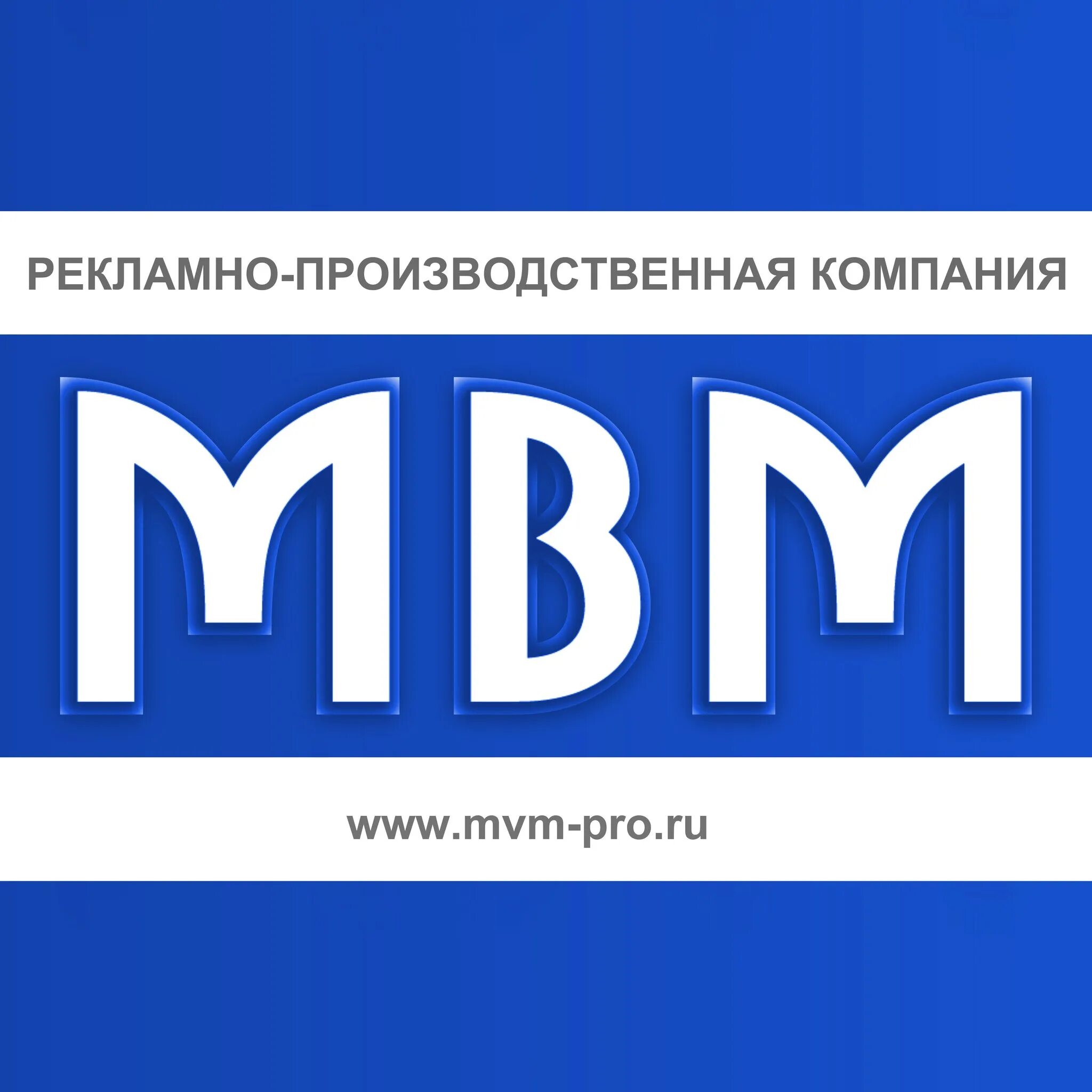 Мвм м. Мвм логотип. ооо мвм. мвм киров. логотип мвм мытищи.
