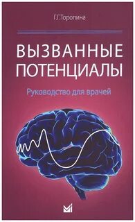 Потенциал книги