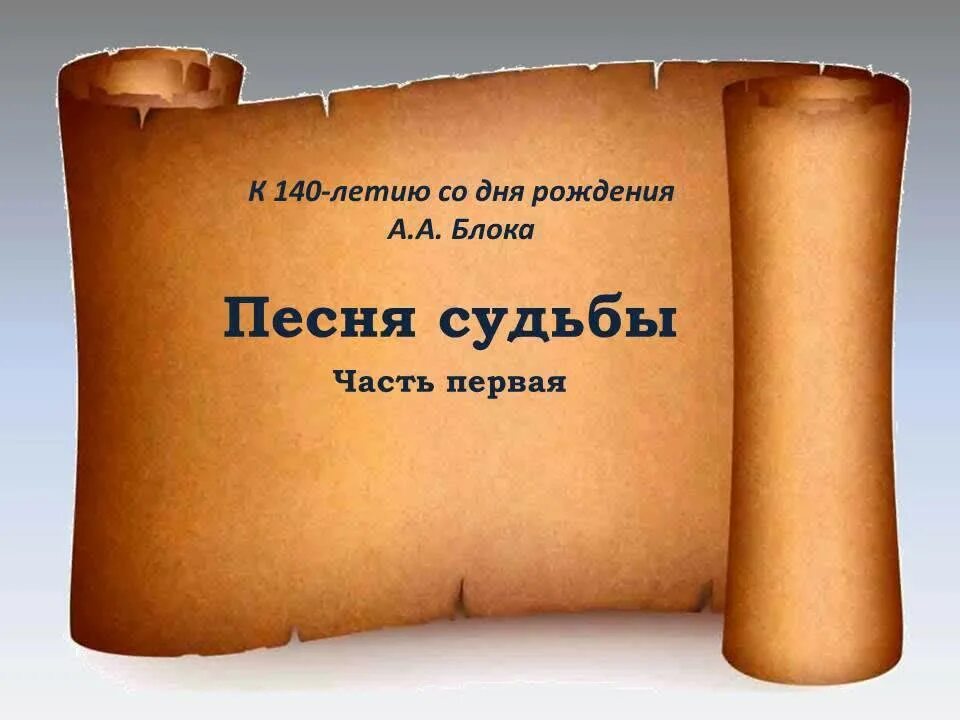 текст песни. песенка про жирафа есть на свете место беззаботное. песня про дай. текст текст песни. слова песни давай.
