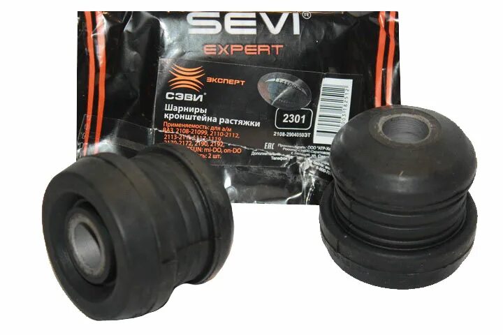 Сайлентблок растяжки ваз. Сайлентблок растяжки ваз. Сайлентблок кронштейна растяжки. Сайлентблок растяжки ваз. Сайлентблок растяжки 2190.