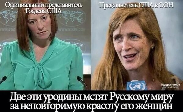 Почему бабы страшные. Страшные женщины в политике. страшные американские женщины. страшные американские бабы политики. страшные европейки в политике.