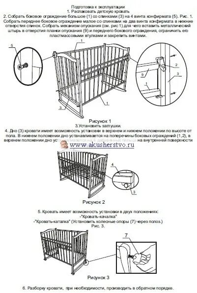 Кровать маятник березка 124007 схема сборки. Кровать алита 5 детская схема сборки. Схема сборки детской кроватки с маятником и ящиком гандылян. Схема сборки кроватки с маятником без ящика. Сборка кроватки с маятником без ящика детской.