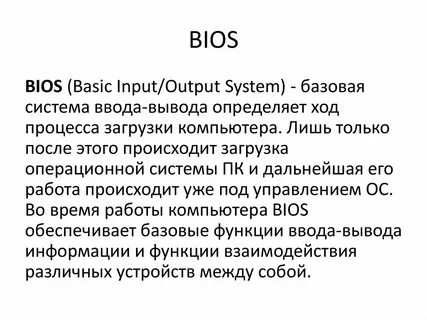 Basic input output