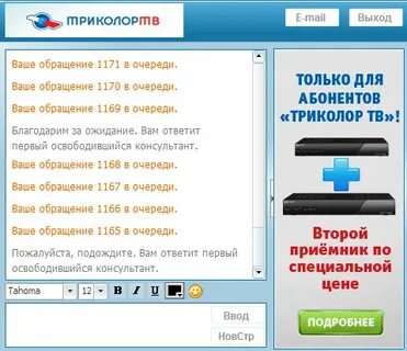 Триколор ошибка карты