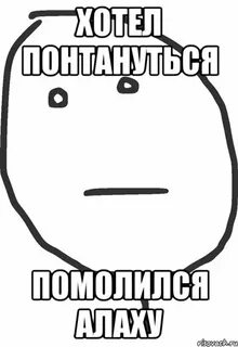 Ноги мем