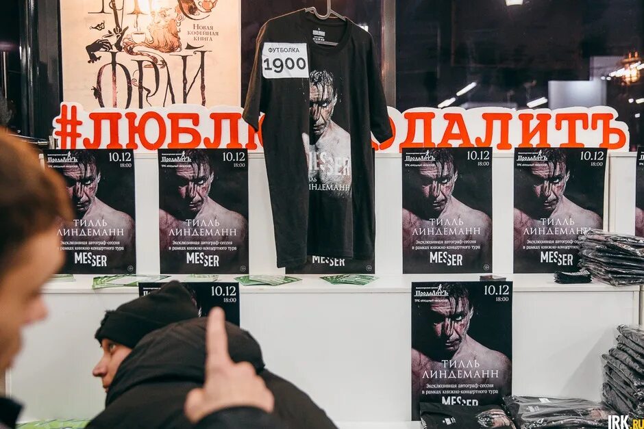 Lindemann sport перевод. Тилль Линдеманн автограф. Till Lindemann книги. Книга Тилля Линдеманна. Линдеманн Тилль "Messer".