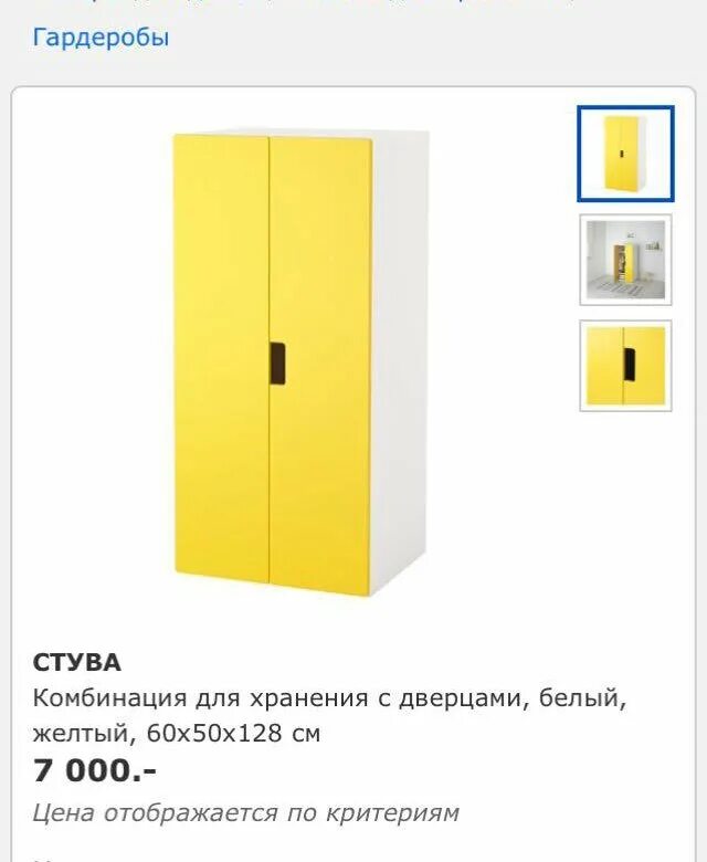 Стува икеа ящик для игрушек: лучший выбор для убранства детской комнаты и органи