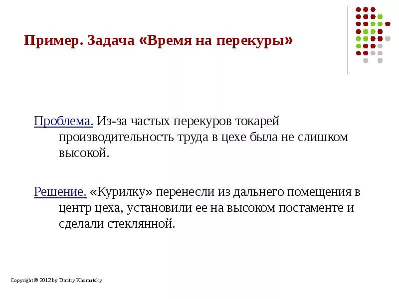 Возникла следующая проблема. Задачи на время. Решение задач на время. Образец перекура. Время перекура.