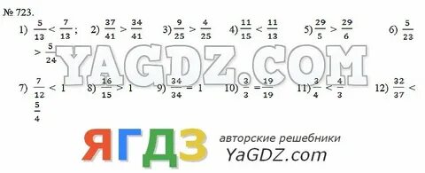 Математика 5 класс мерзляк учебник 1123