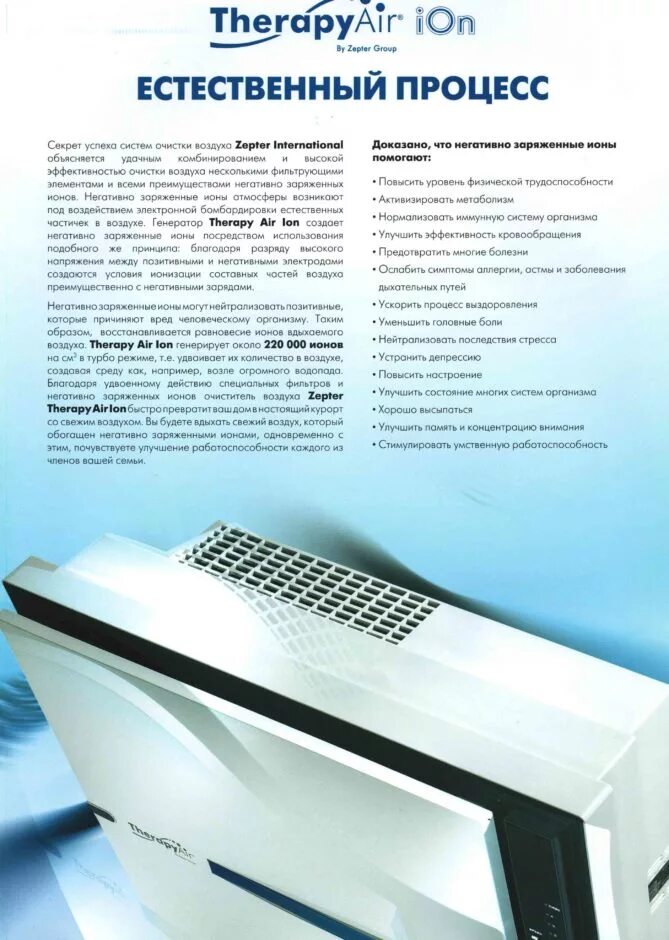 Очиститель zepter. Очиститель zepter