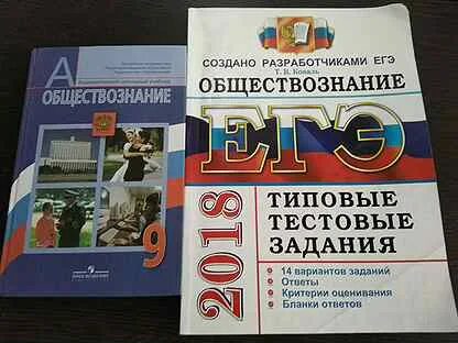 Обществознание номер варианта 1