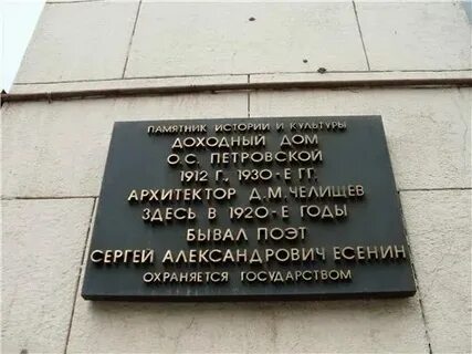 Есенин центр тверь