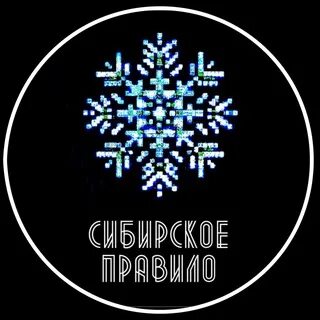 Пельмени марки. По сибирски правило. Приглашение в сибирское здоровье. Подарочный набор «секреты сибирского чая». Таежный цех.