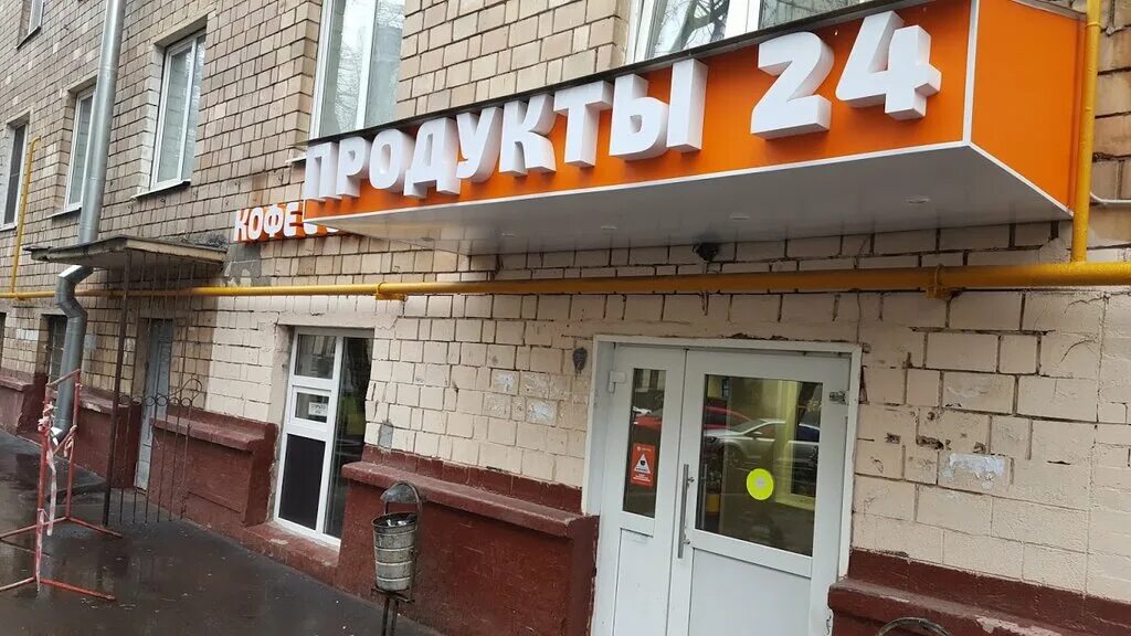 Правда москва магазин. Правда москва магазин. Правда кофе москва. Правда кофе кофейня москва. Правда кафе москва.