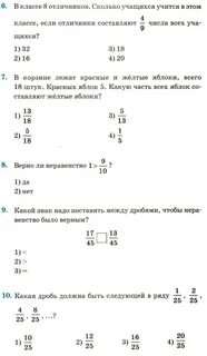 Сравните дроби 7 81 и 2 9