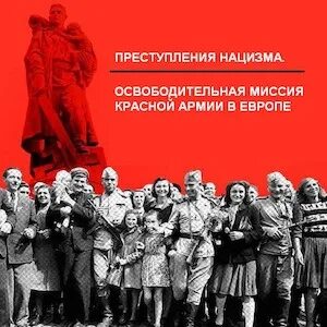 Миссия красный дата