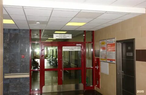 Травмпункт зеленоград