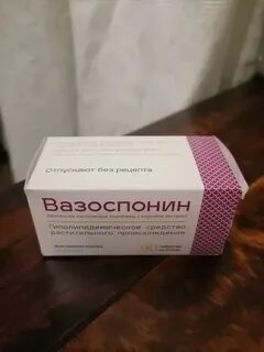 Вазоспонин от холестерина