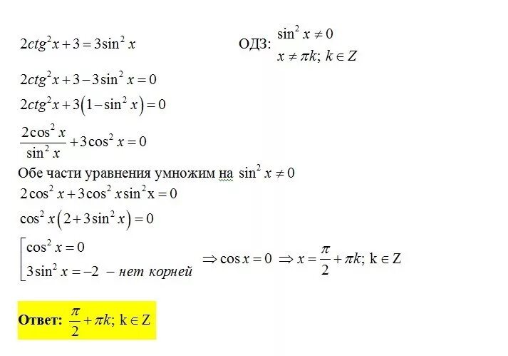 Уравнение tg 2x 1 0