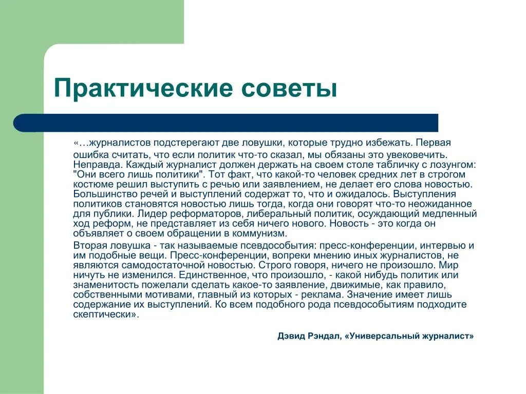 Мотивы собственного. Мотивы собственного. Мотивы собственного. Мотивация персонала. Мотивы собственного.