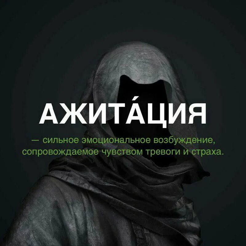 Политизация. Состояние ажитации. Ажитация. Терапия параноидного расстройства личности. Ажитация симптомы.