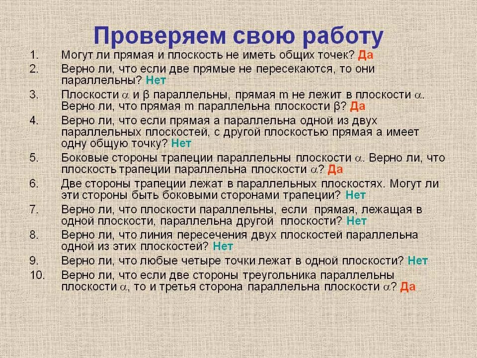 Верно ли что любые