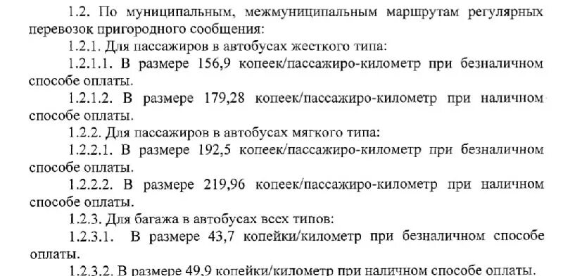 Расписание автобусов Кемерово. Расписание автобусов Кемерово УЕЗТУ. Расписание пригородных автобусов Кемерово 2022. УЕЗТУ Кемерово расписание пригородных автобусов 2021. Расписание автобусов кемерово тисуль