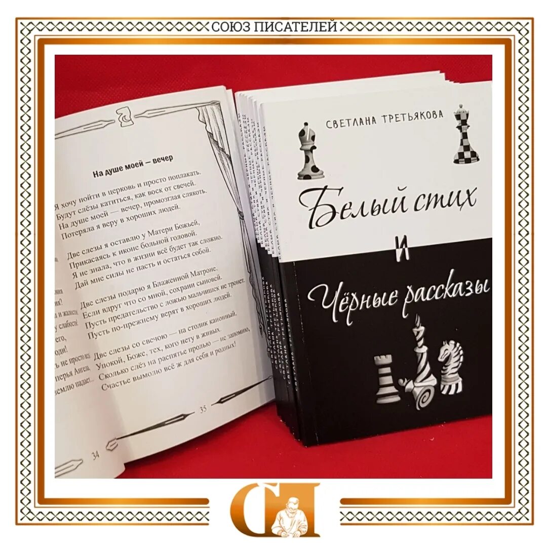Книга белых стихов. Книга белых стихов. Сборник белых стихов. Книга белых стихов. Книга белых стихов.