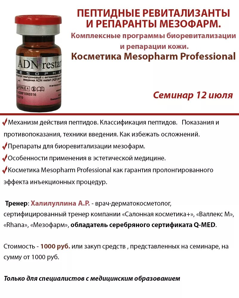 Инъекции пептидов в косметологии. Меланотан 2 nanox. Пептиды уколы для похудения. Препарат для мезо 5 мл. Визолутен лингвал.