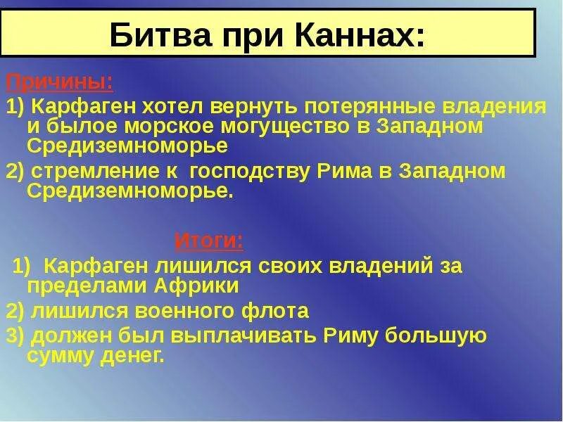 Причины второй войны рима с карфагеном