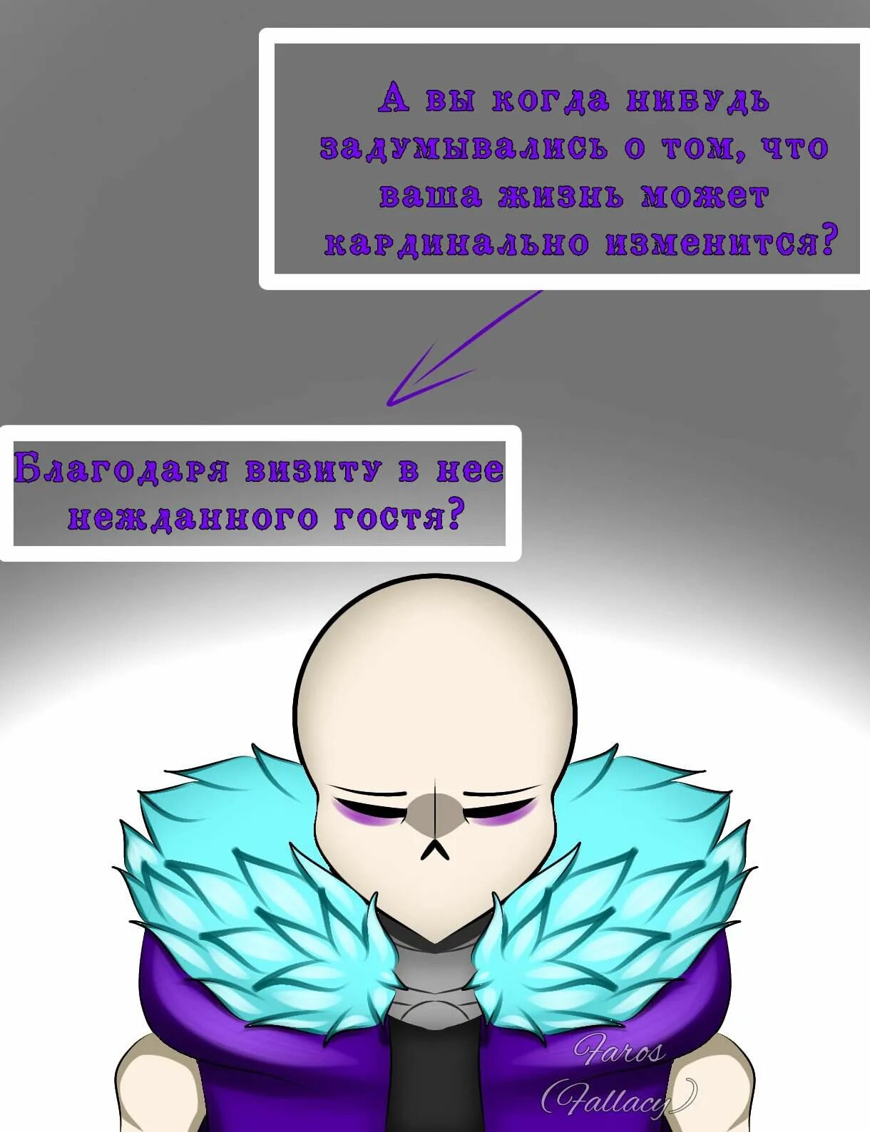 ласт почему