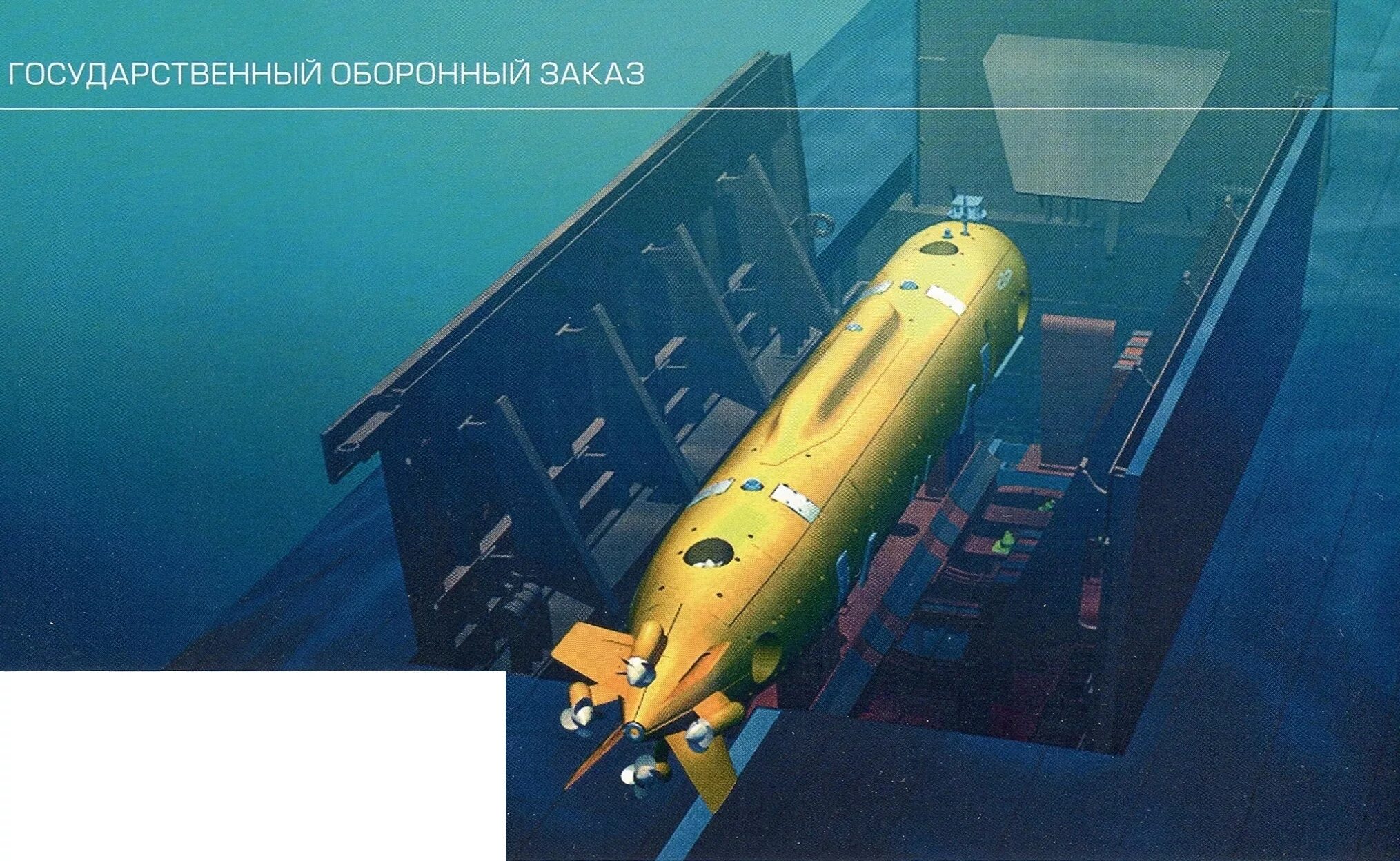 Клавесин 2. Клавесин-2р-ПМ - необитаемый подводный аппарат. Автономный необитаемый подводный аппарат «клавесин-1р»;. Посейдон беспилотный подводный аппарат. АНПА клавесин-2р-ПМ.