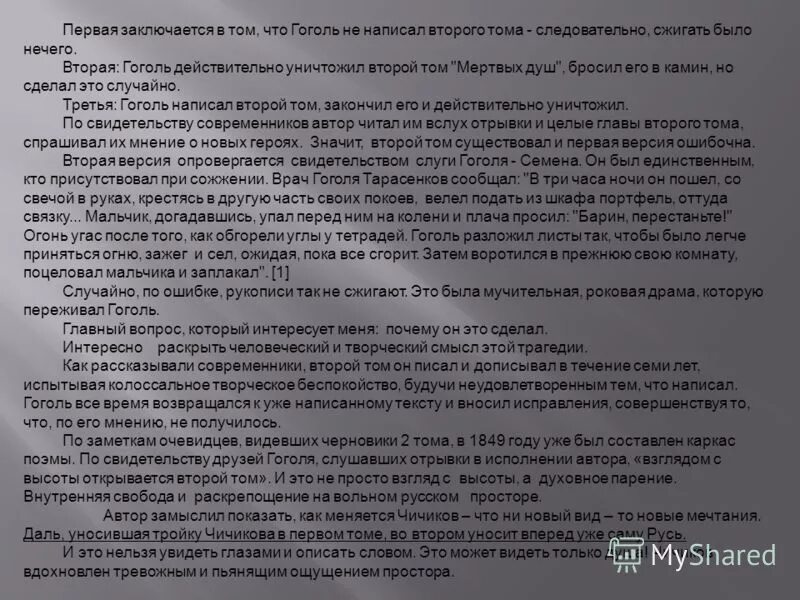 Корректура текста. Корректура и редактура. Исправленная ошибка в рукописи. Исправленная ошибка в рукописи. Корректура текста.