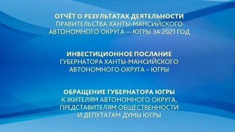 Хмао 2021