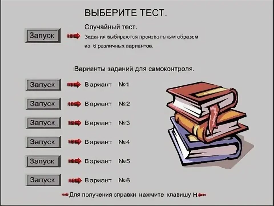 Тесты. Психологический тест в мед колледж. Психологические тесты для поступления в колледж. Психологическое тестирование для поступления в медицинский колледж.