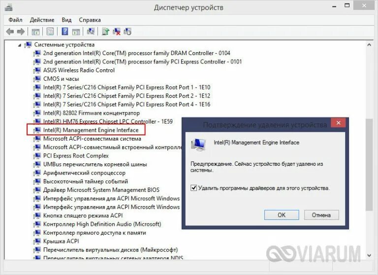 7 series c216 chipset family. Контроллер High Definition Audio Microsoft. Чипсет в диспетчере устройств. Chipset Intel диспетчер устройств. Контроллер прямого доступа к памяти диспетчер устройств.