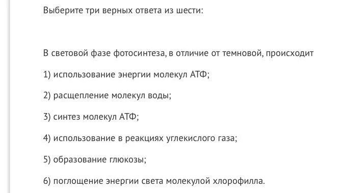 Выберите правильные утверждения биология. Ответ на утверждение. Выберите правильное утверждение: «в 1 ГБ — ...?...». В 20 биология выберите правильные утверждения. Выберите утверждения правильные для воды.