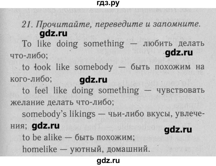 Английский язык 9 класс биболетова 2013. Английский язык 9 класс биболетова 2013. Английский язык 9 класс биболетова 2013. Английский язык 9 класс биболетова 2013. Английский язык 9 класс биболетова 2013.